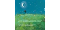 Foto 1 - Die Nacht im Zelt