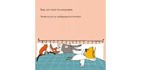 Foto 1 - So Müde und Hellwach
