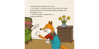 Photo 1 - Easter Fox