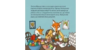 Photo 1 - Easter Fox