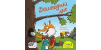 Photo 1 - Easter Fox
