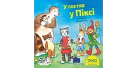 Photo 1 - Visiting Pixi