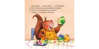 Photo 1 - Easter Hare Exam