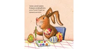 Photo 1 - Easter Hare Exam