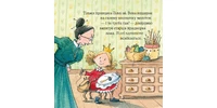 Photo 1 - Princess Lilly the Master