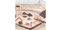 Фото 1 - Розваги на будівельному майданчику