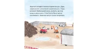 Фото 1 - Розваги на будівельному майданчику