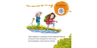 Foto 1 - Lotte, Ben und du suchst Schatz