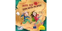 Foto 1 - Lotte, Ben und du suchst Schatz