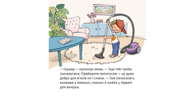 Фото 1 - Супер-Том