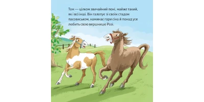 Foto 1 - Das kitzelige Pony