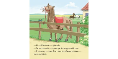 Foto 1 - Das kitzelige Pony