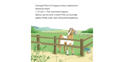 Foto 1 - Das kitzelige Pony