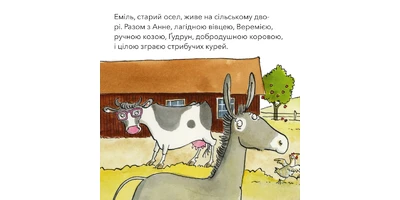Фото 1 - Чудовий новий поні