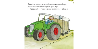 Фото 1 - Чудовий новий поні