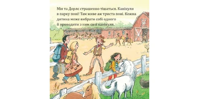 Foto 1 - Ferien im Ponypark