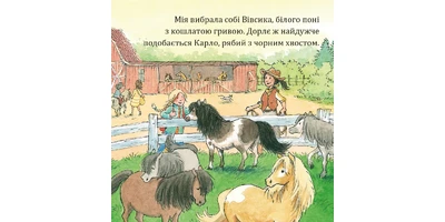 Foto 1 - Ferien im Ponypark