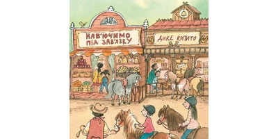 Foto 1 - Ferien im Ponypark