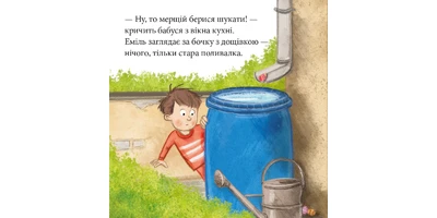 Фото 1 - Великодній їжак