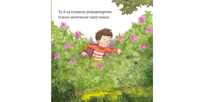 Фото 1 - Великодній їжак