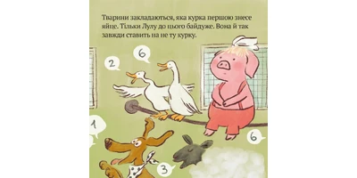 Фото 1 - Лулу тисне на газ