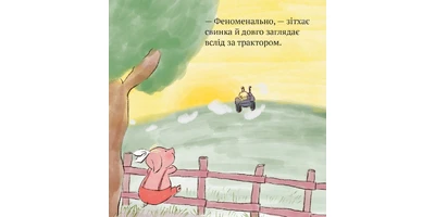 Фото 1 - Лулу тисне на газ