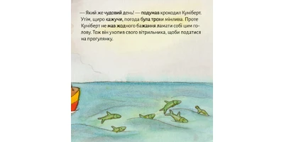 Фото 1 - Прогулянка на човні