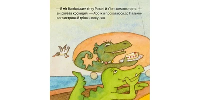 Фото 1 - Прогулянка на човні