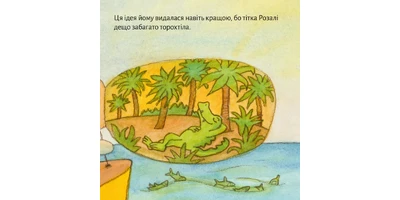 Фото 1 - Прогулянка на човні