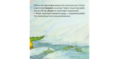 Фото 1 - Прогулянка на човні