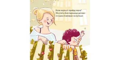 Фото 1 - Летючий портфелик