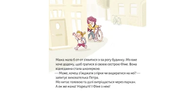 Фото 1 - Летючий портфелик