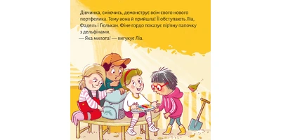 Фото 1 - Летючий портфелик