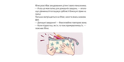 Фото 1 - Летючий портфелик