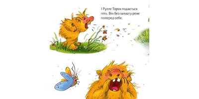 Фото 1 - Троль у школі