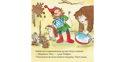 Фото 1 - Ремонт у Піксі