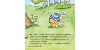 Фото 1 - Піксі кличе до цирку