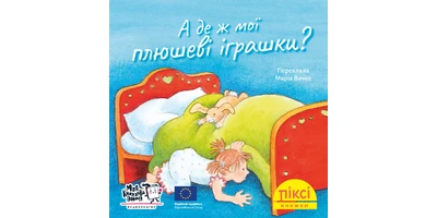 Foto 1 - Wo sind meine Kuscheltiere?