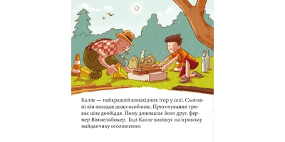 Фото 1 - Швидкий Антон