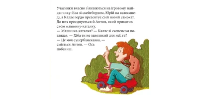 Фото 1 - Швидкий Антон