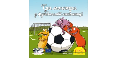 Foto 1 - Drei Monster im Fußballfieber