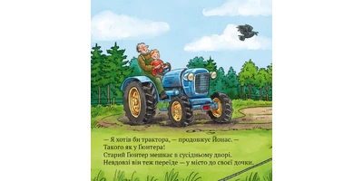 Фото 1 - Трактор на всі випадки