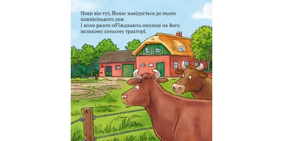 Фото 1 - Трактор на всі випадки
