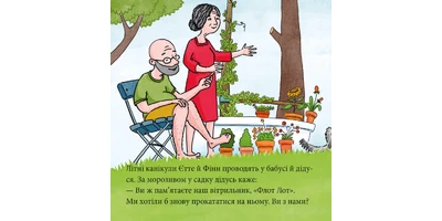 Foto 1 - Jette und Finn stechen in See