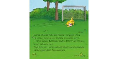 Foto 1 - Lena und Lobo - Das Fußballspiel