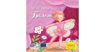 Photo 1 - Lotta Dances Ballet