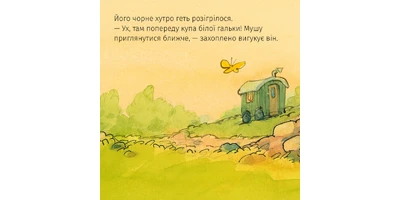 Photo 1 - The Mole is in Trouble