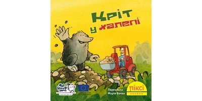 Photo 1 - The Mole is in Trouble
