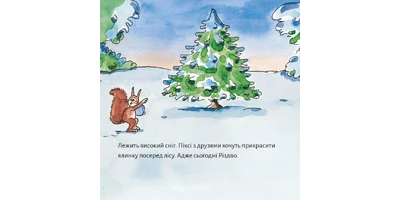 Photo 1 - Pixi is Celebrating Christmas
