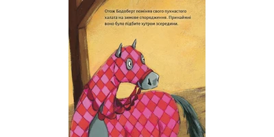 Photo 1 - Knight Bodobert and the Yeti